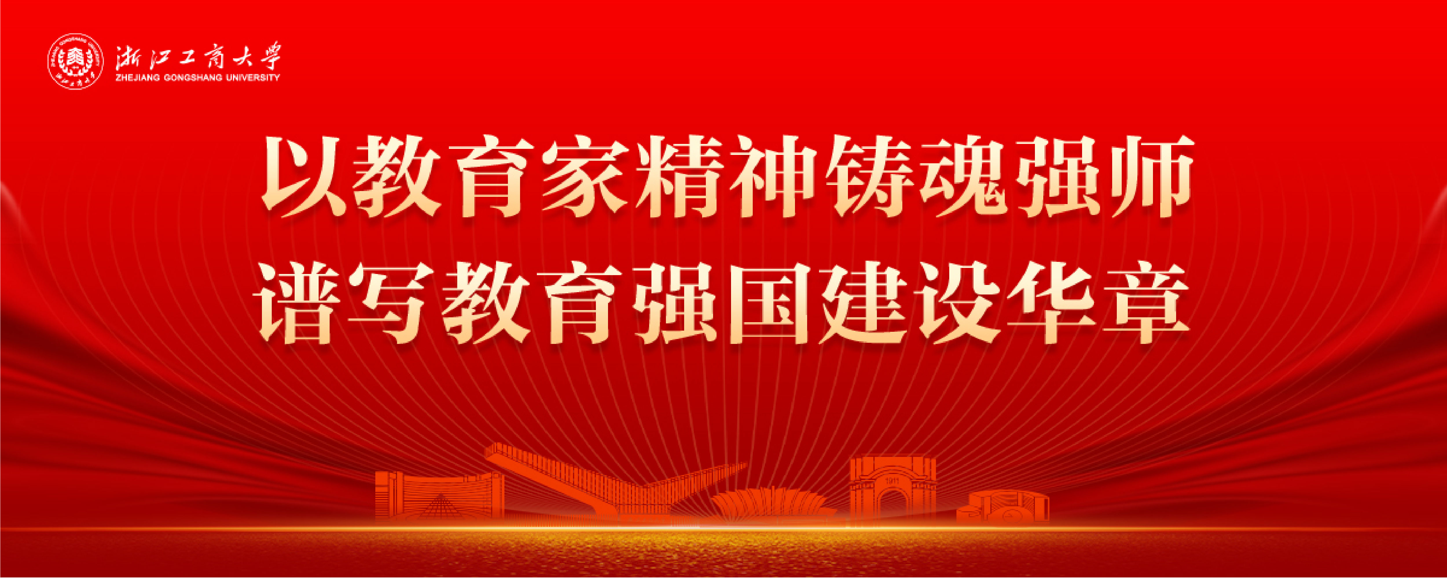 2025教師節(jié)